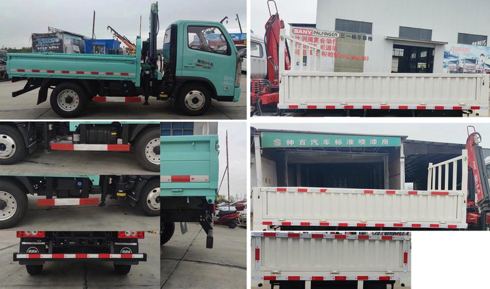 神百专用汽车